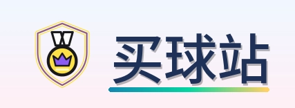 买球站-美加墨世界杯
